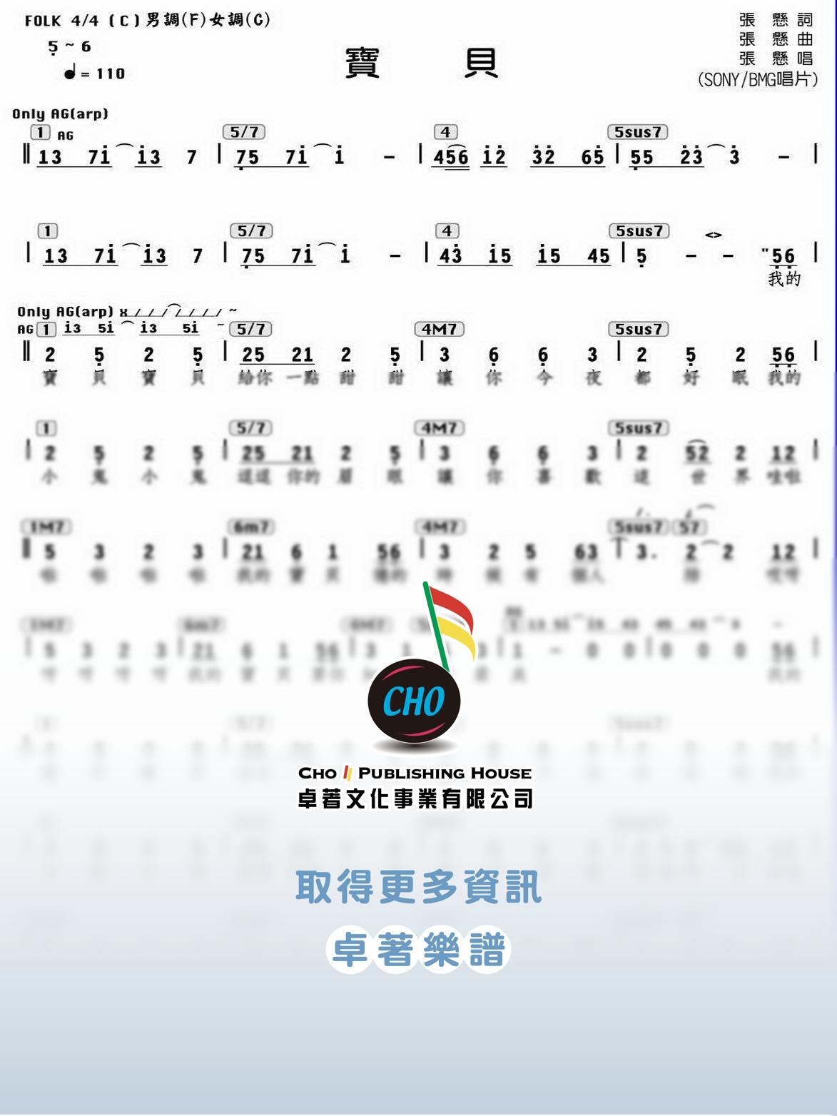 寶貝
